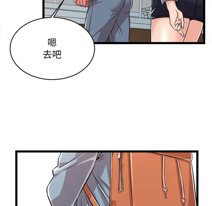 蚂蚁地狱第2话