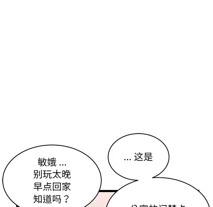 蚂蚁地狱第2话
