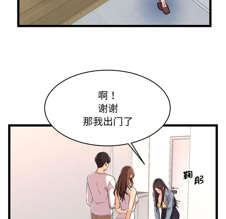 蚂蚁地狱第2话