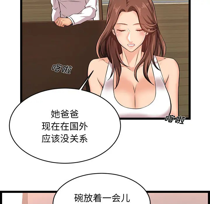 蚂蚁地狱第2话
