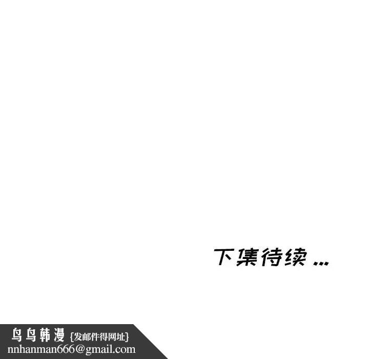 蚂蚁地狱第2话