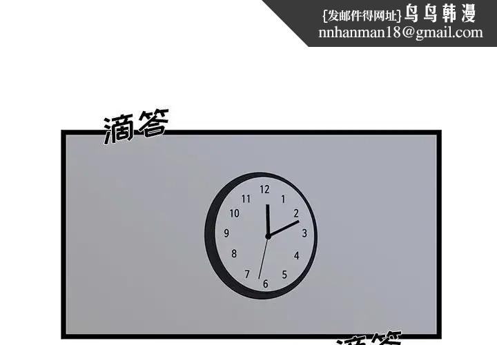 蚂蚁地狱第4话