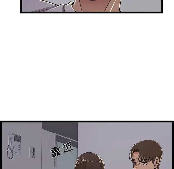 蚂蚁地狱第4话