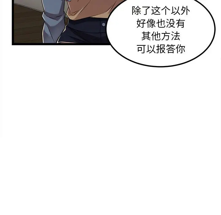 蚂蚁地狱第4话