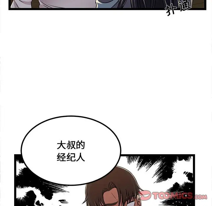 蚂蚁地狱第4话
