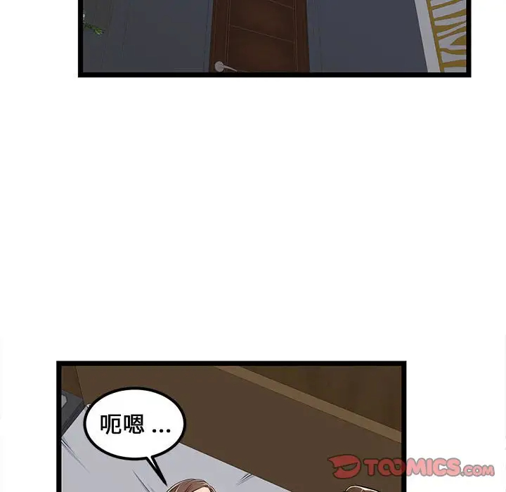 蚂蚁地狱第4话