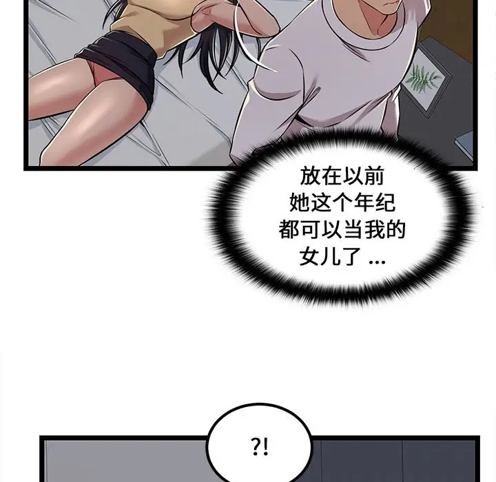 蚂蚁地狱第4话