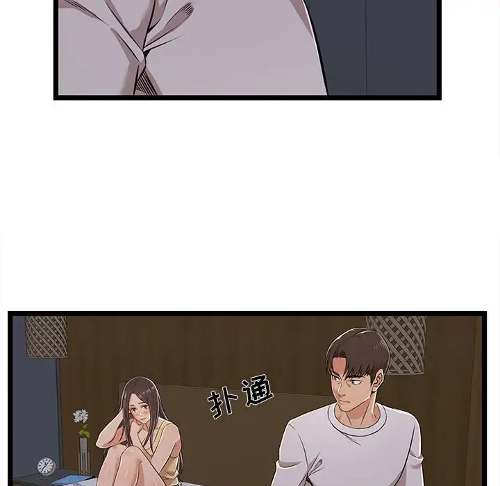 蚂蚁地狱第4话