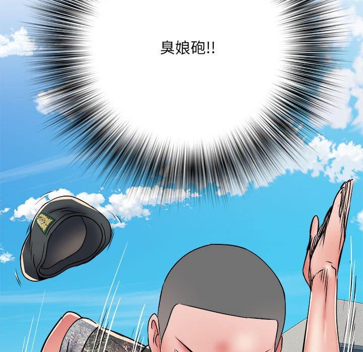 不良二等兵第56話