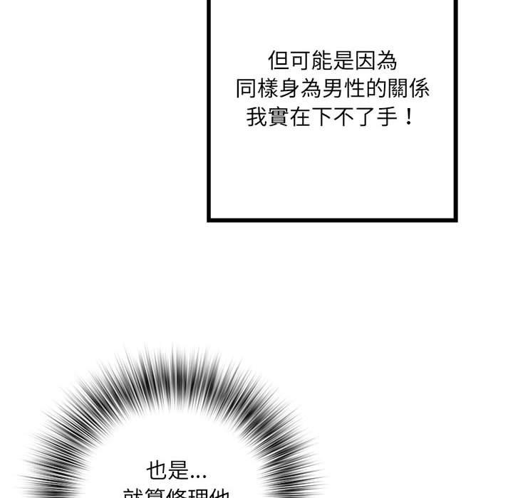 不良二等兵第56話