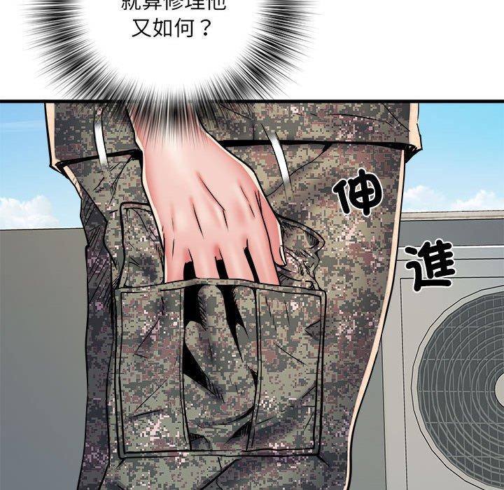 不良二等兵第56話
