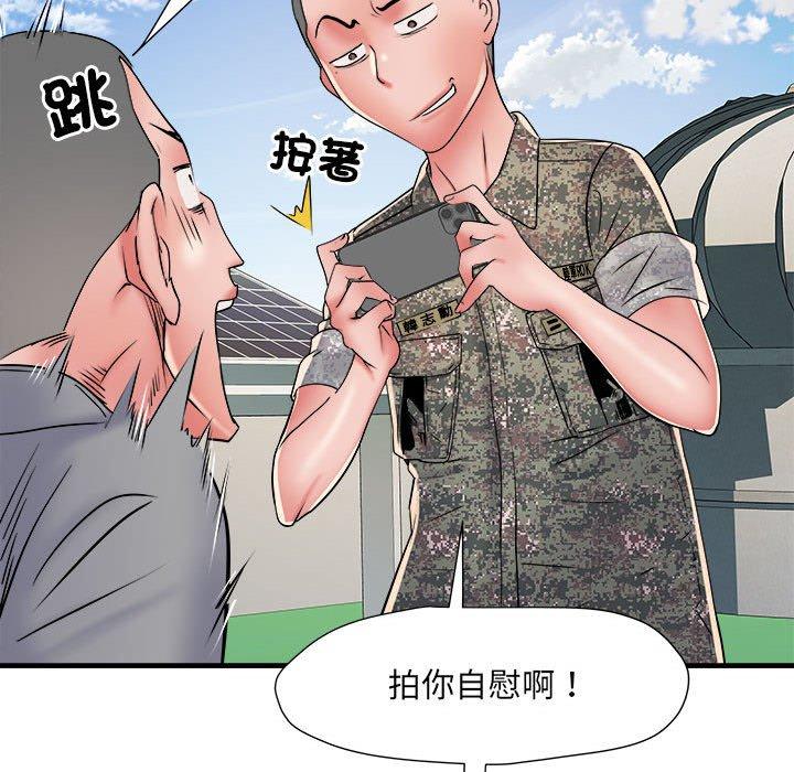 不良二等兵第56話
