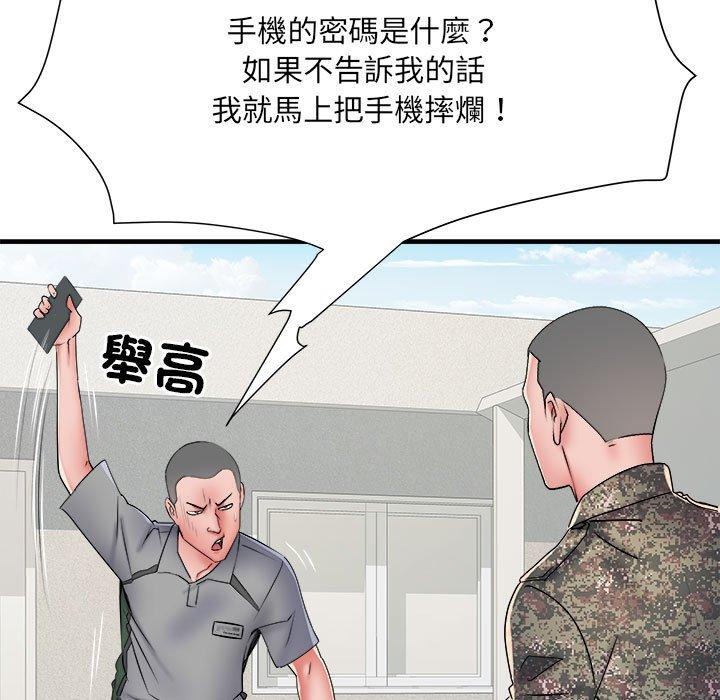 不良二等兵第56話