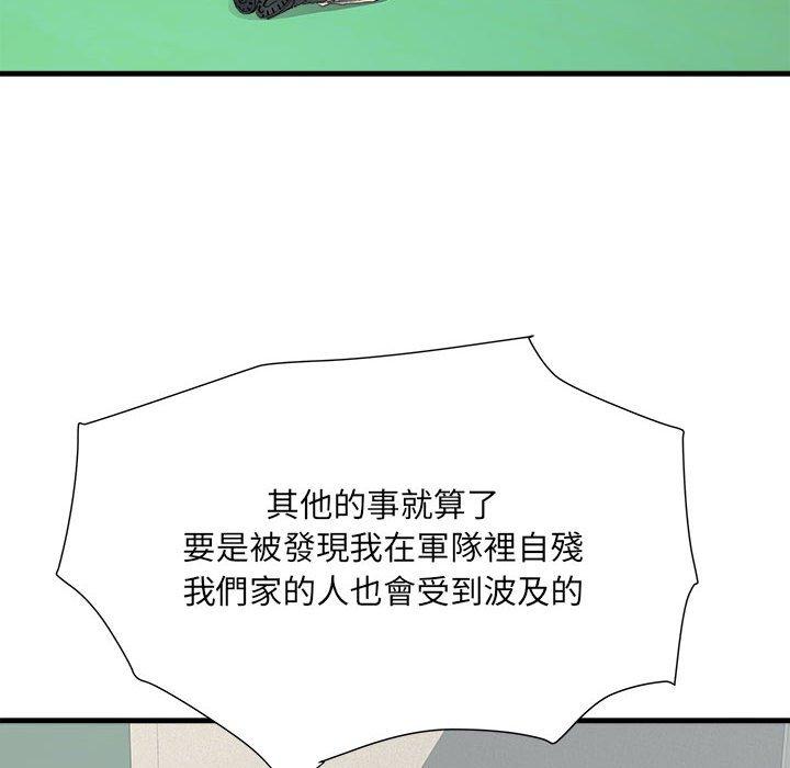 不良二等兵第56話