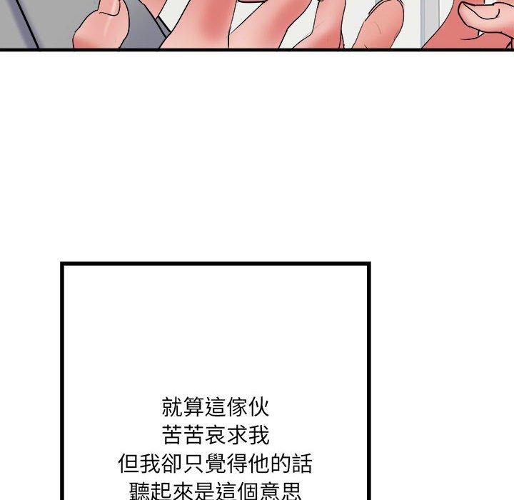 不良二等兵第56話