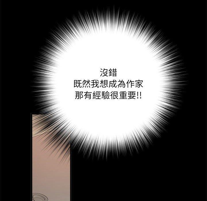 不良二等兵第56話