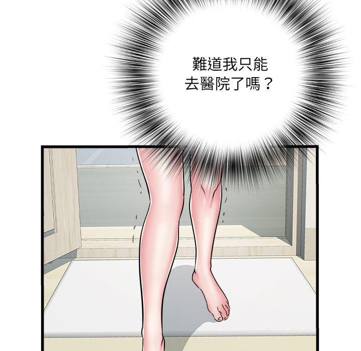 不良二等兵第57話