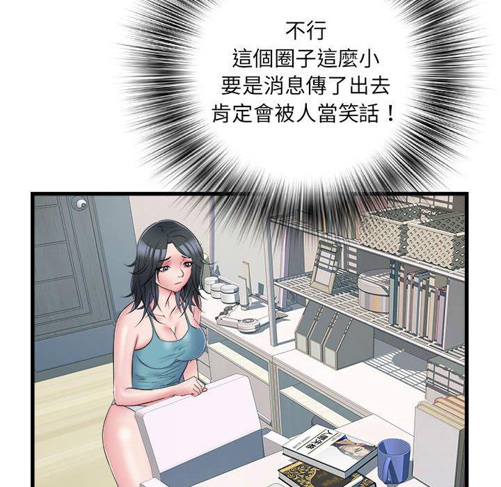 不良二等兵第57話