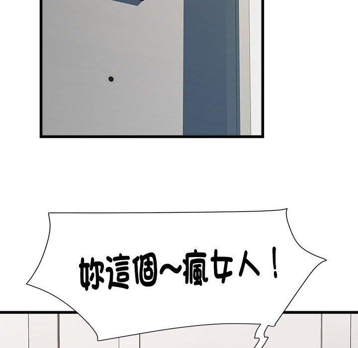 不良二等兵第57話
