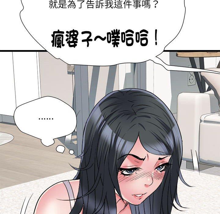 不良二等兵第57話
