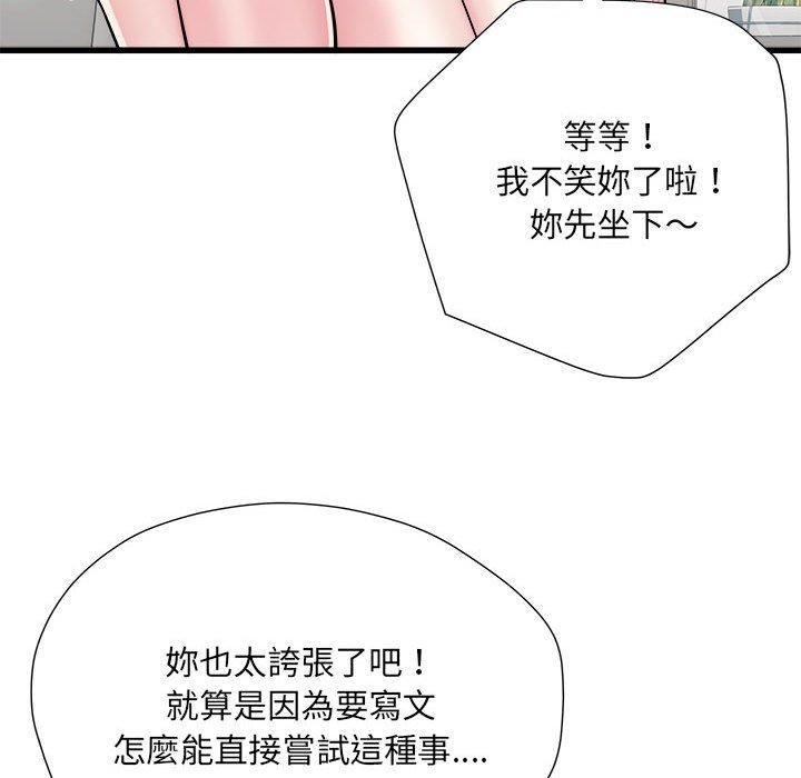 不良二等兵第57話