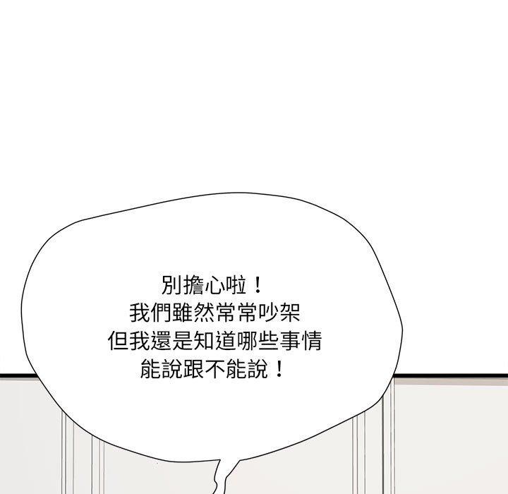 不良二等兵第57話