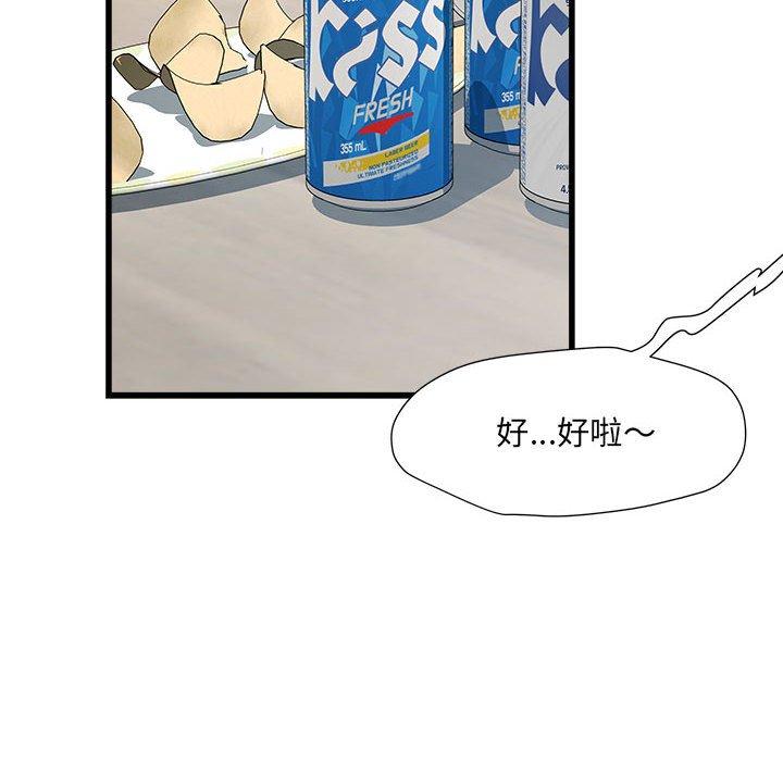 不良二等兵第57話