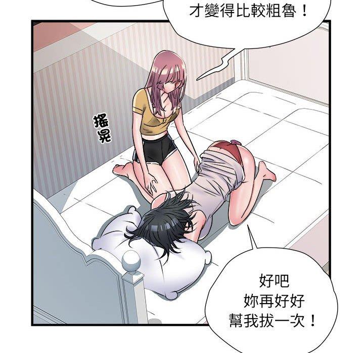 不良二等兵第57話