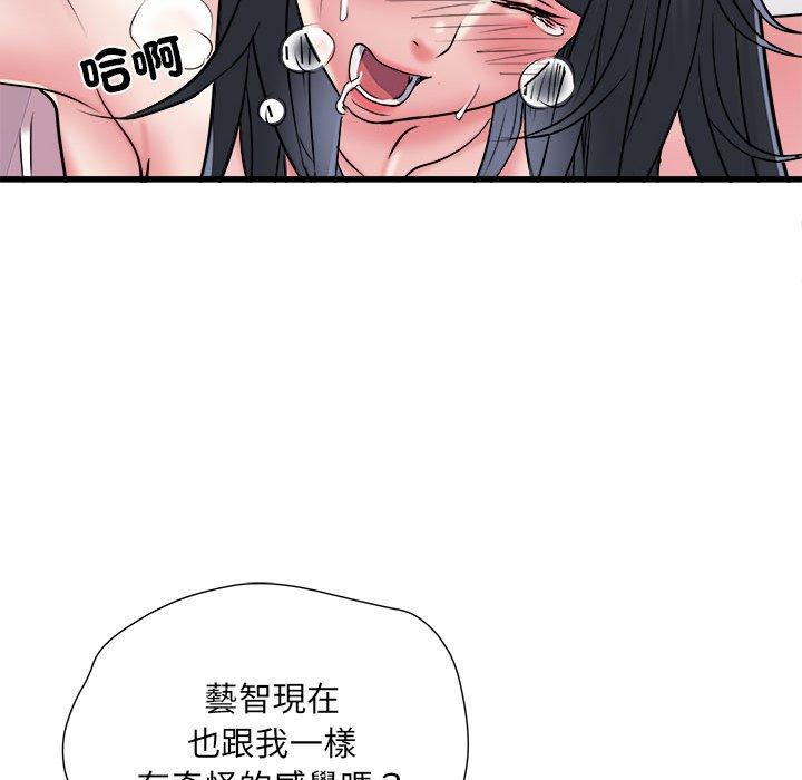 不良二等兵第57話