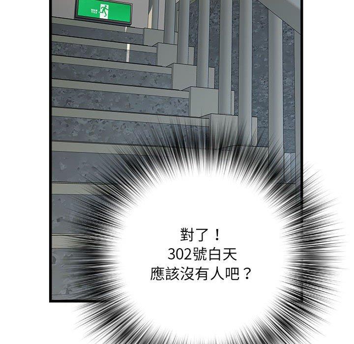 不良二等兵第57話
