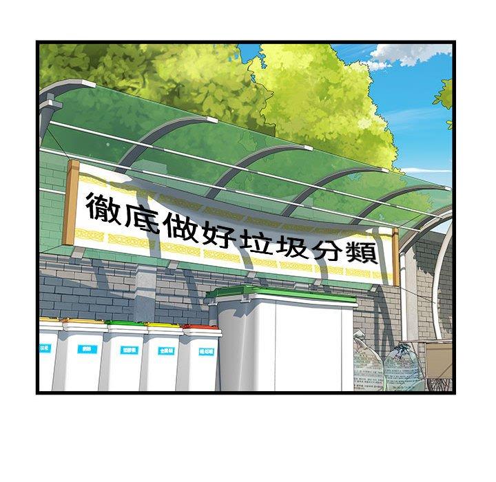 不良二等兵第57話
