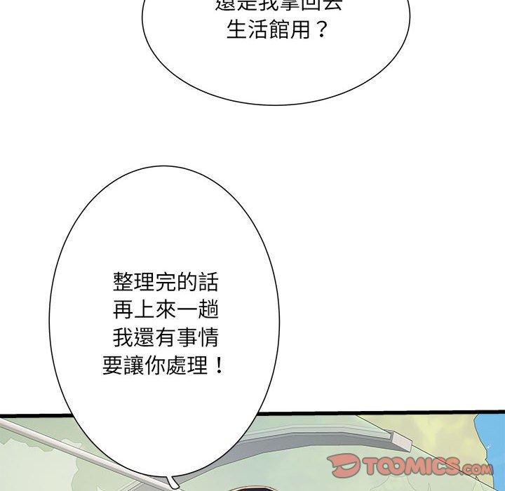 不良二等兵第57話