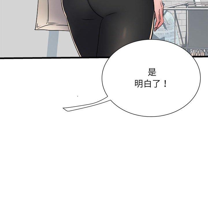 不良二等兵第57話