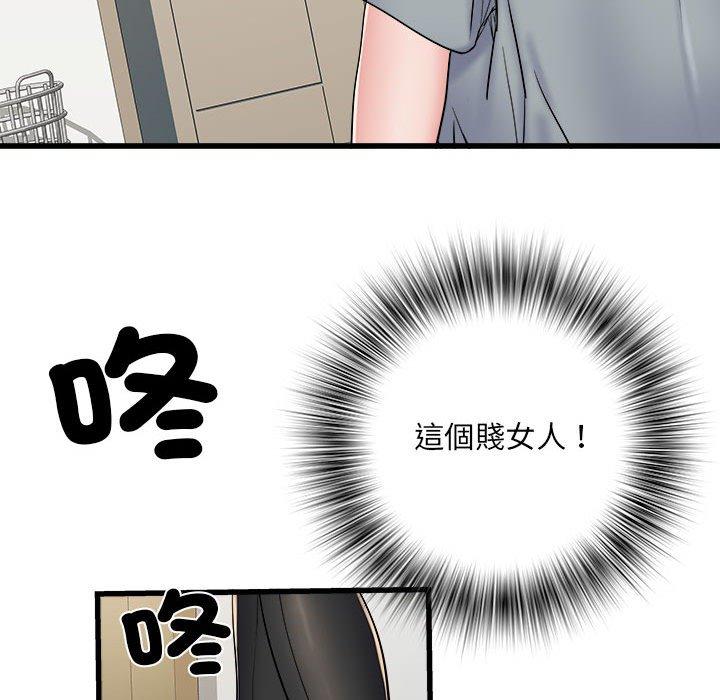 不良二等兵第57話