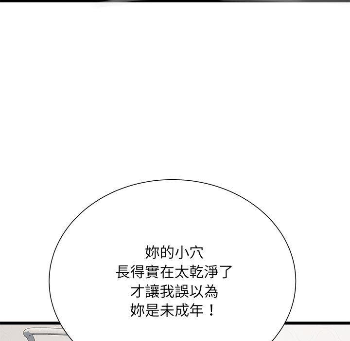 不良二等兵第58話
