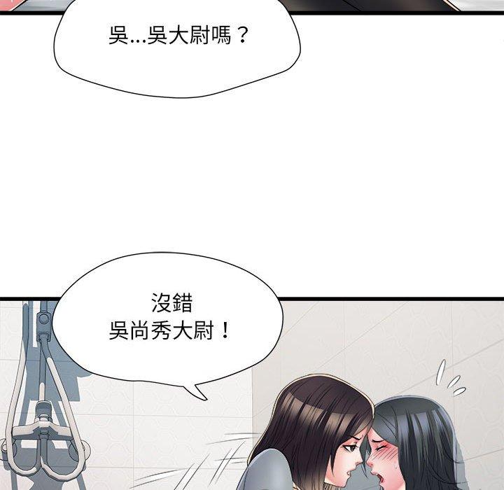 不良二等兵第58話