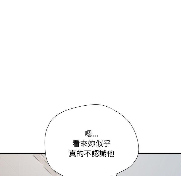 不良二等兵第58話