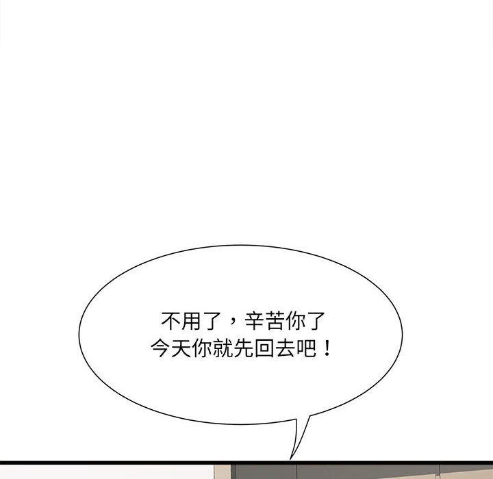 不良二等兵第58話
