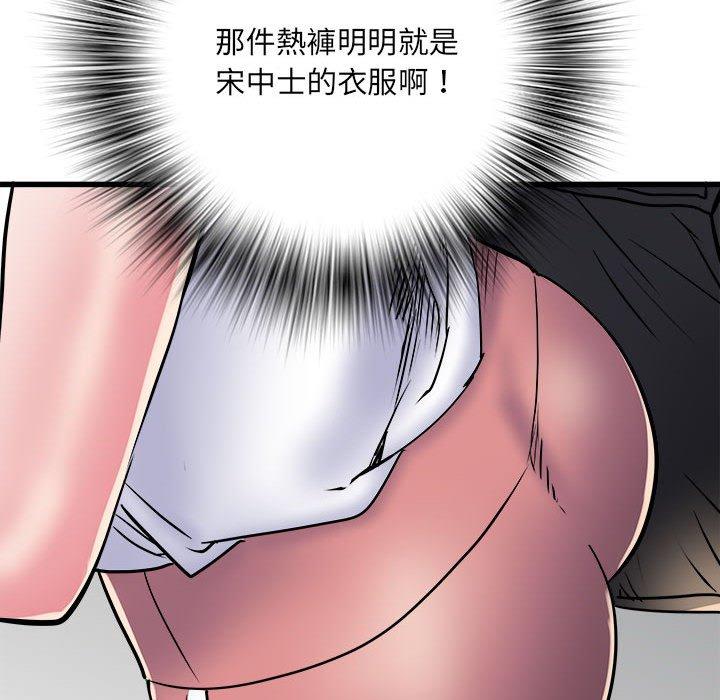 不良二等兵第58話