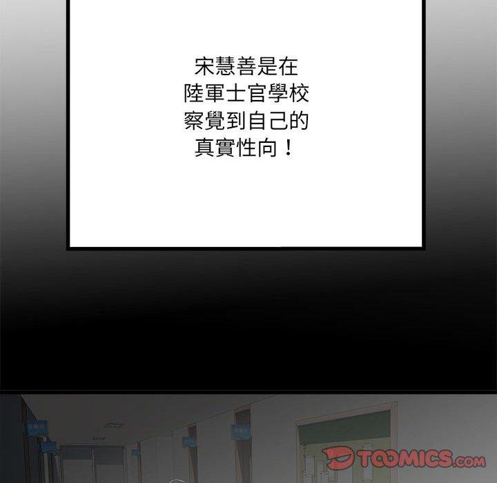 不良二等兵第58話