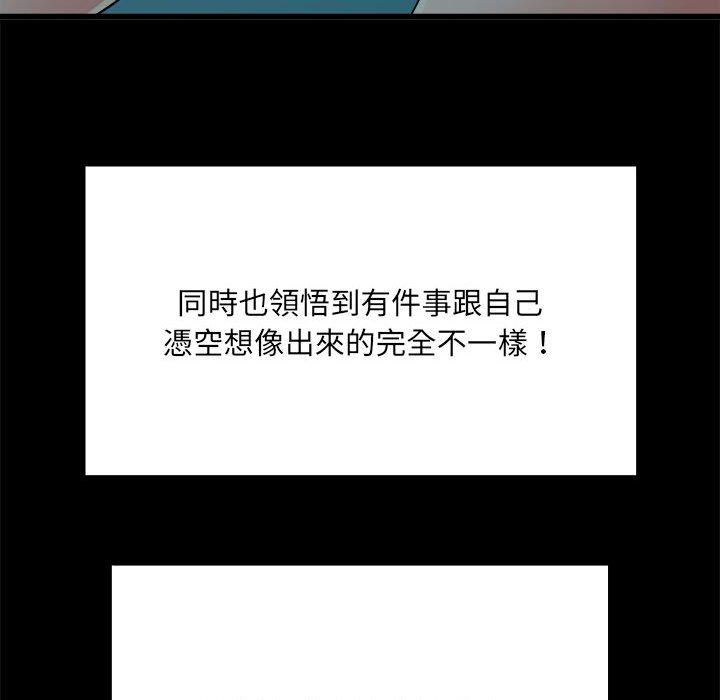 不良二等兵第59話