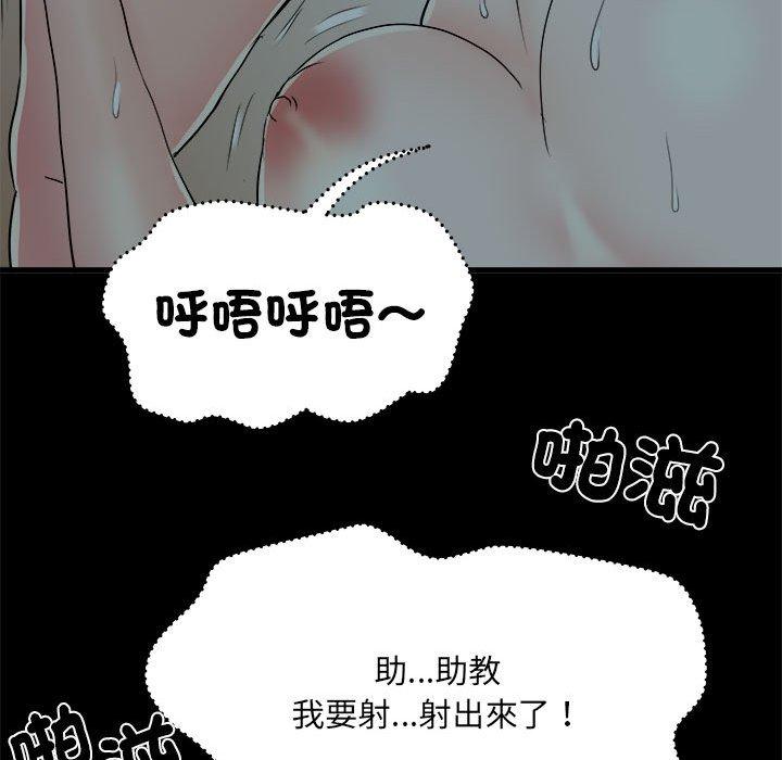 不良二等兵第59話
