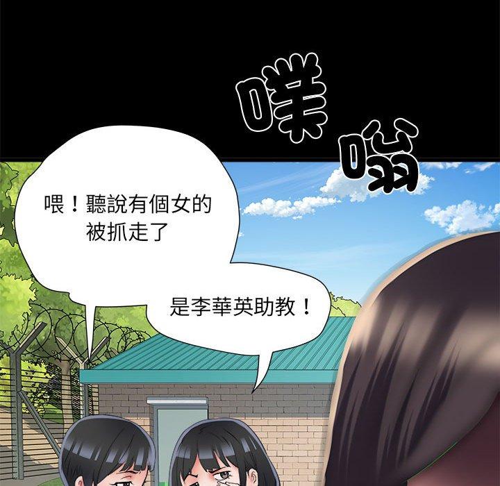 不良二等兵第59話