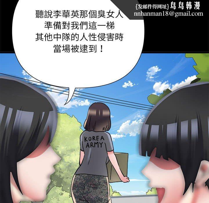 不良二等兵第59話