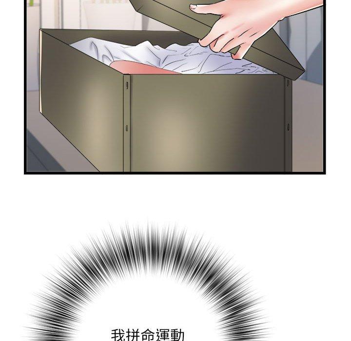 不良二等兵第59話