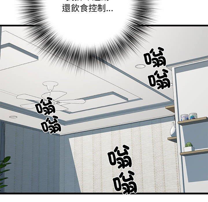 不良二等兵第59話