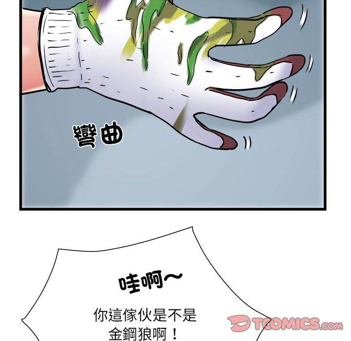 不良二等兵第59話