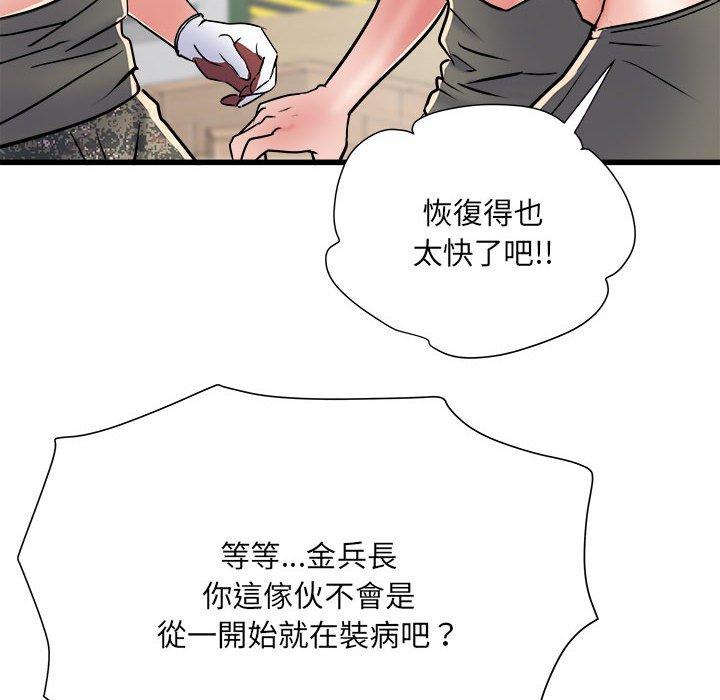 不良二等兵第59話