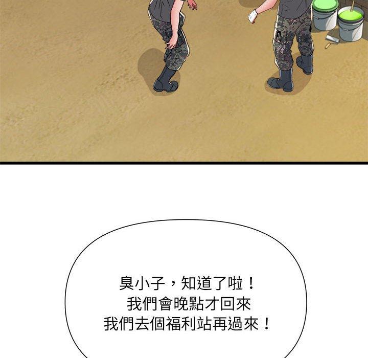 不良二等兵第59話