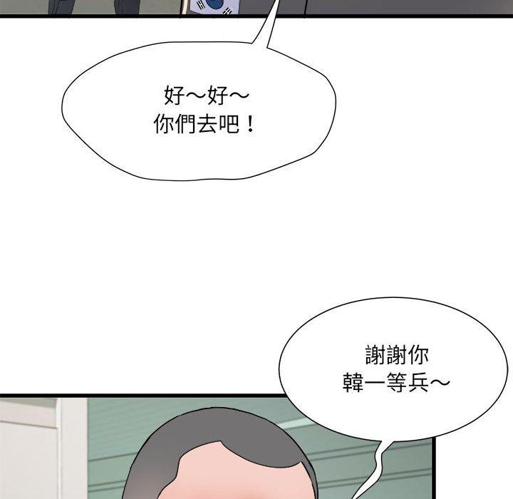 不良二等兵第59話